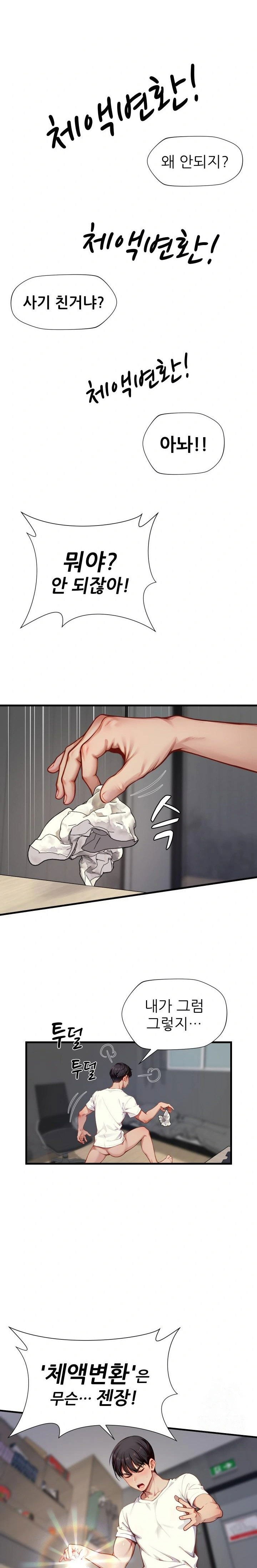 when-i-cum-the-gate-opens-raw-chap-3-15