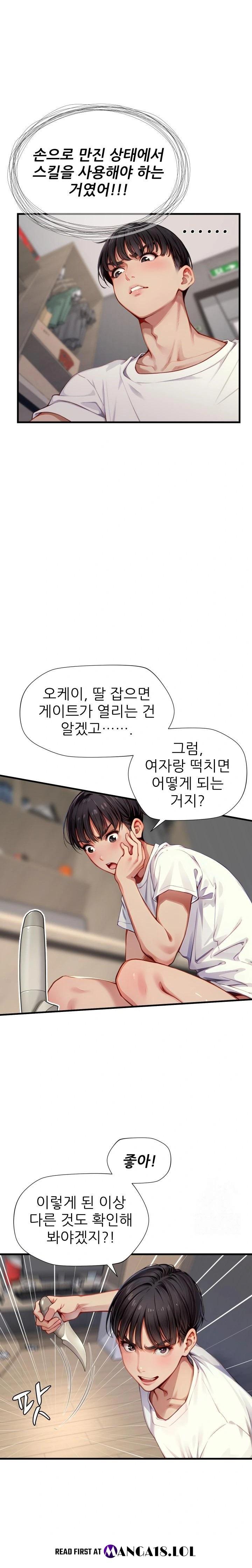 when-i-cum-the-gate-opens-raw-chap-3-17