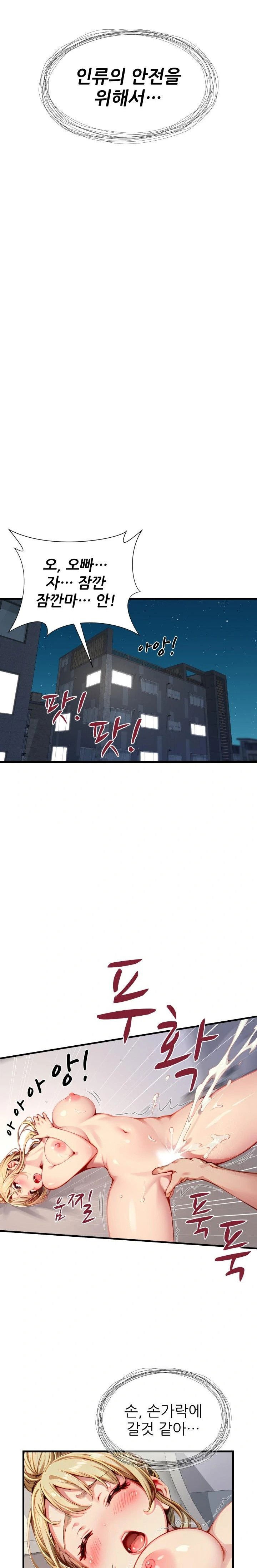 when-i-cum-the-gate-opens-raw-chap-3-18
