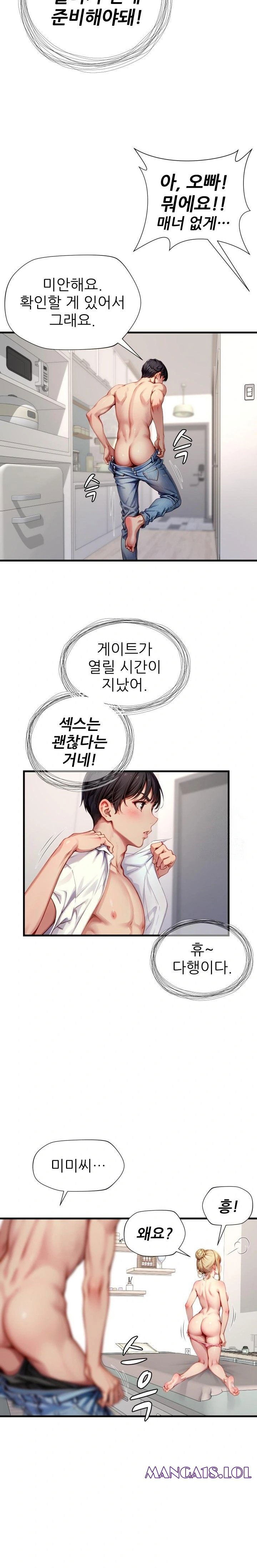 when-i-cum-the-gate-opens-raw-chap-3-21