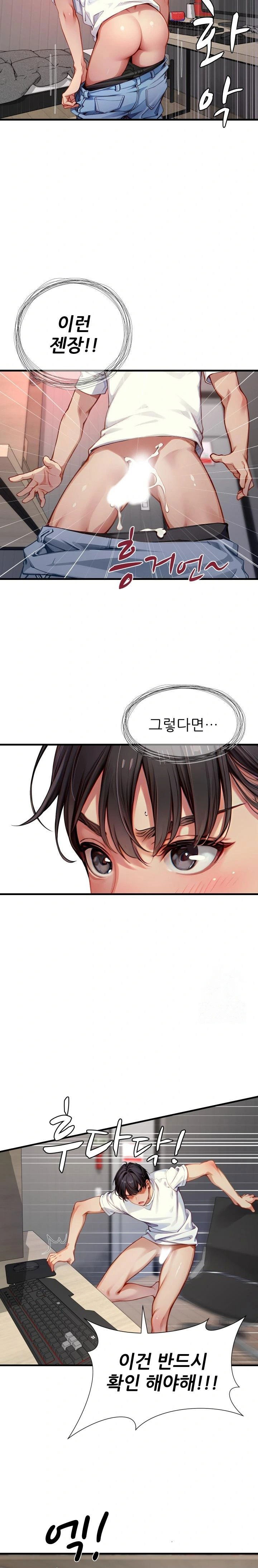 when-i-cum-the-gate-opens-raw-chap-3-4