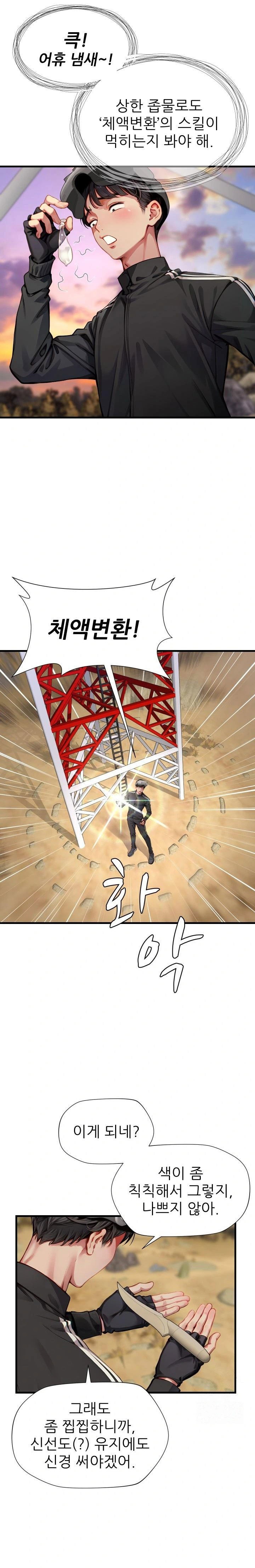 when-i-cum-the-gate-opens-raw-chap-4-13
