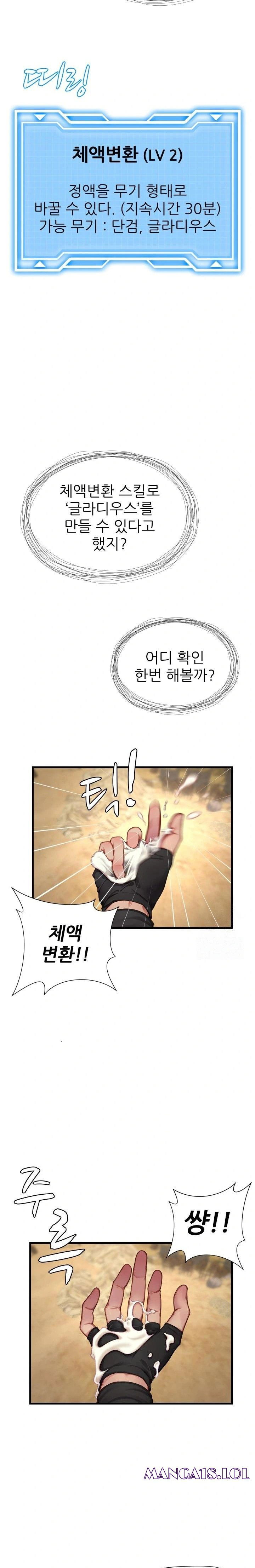 when-i-cum-the-gate-opens-raw-chap-4-17
