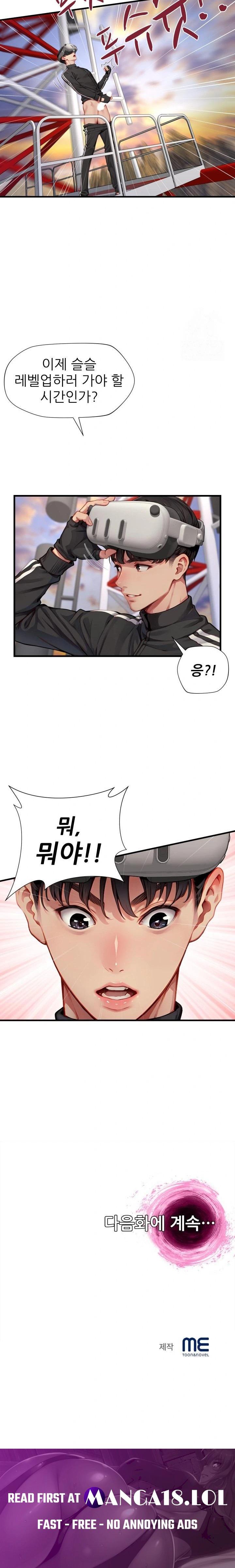 when-i-cum-the-gate-opens-raw-chap-4-22