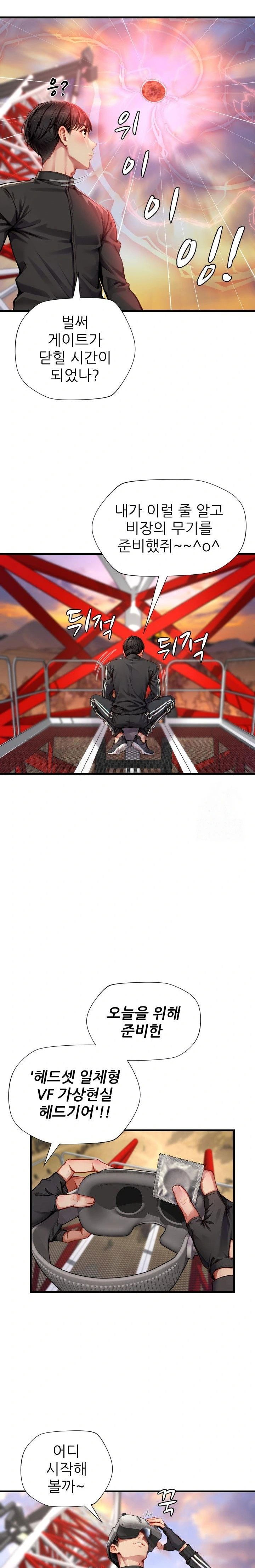 when-i-cum-the-gate-opens-raw-chap-4-5
