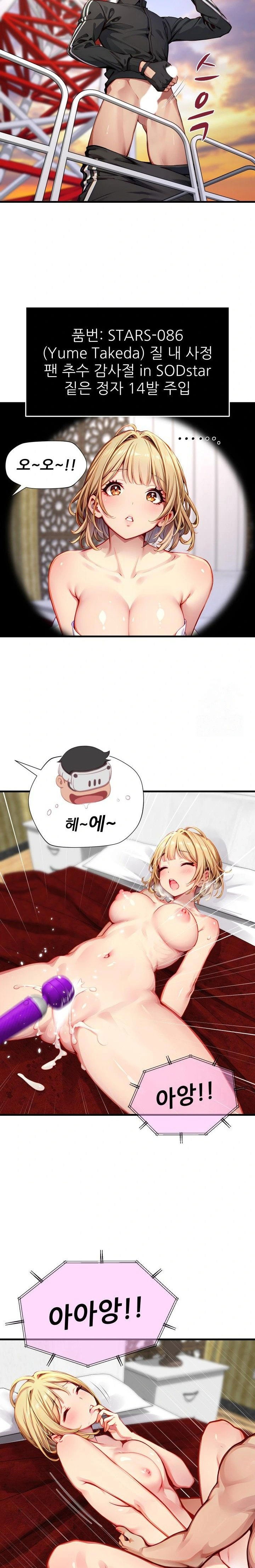 when-i-cum-the-gate-opens-raw-chap-4-6