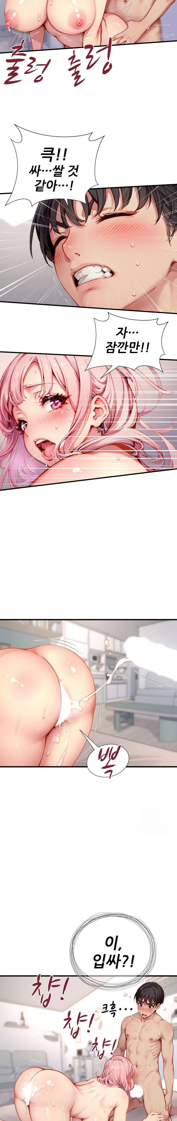 when-i-cum-the-gate-opens-raw-chap-5-20