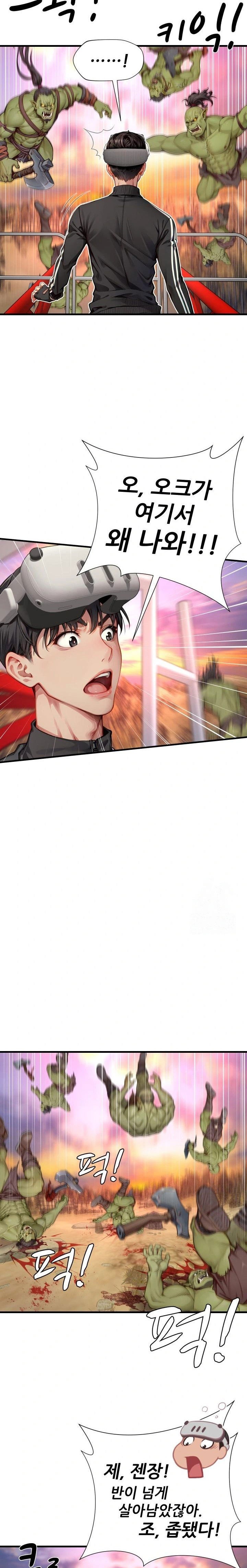 when-i-cum-the-gate-opens-raw-chap-5-3