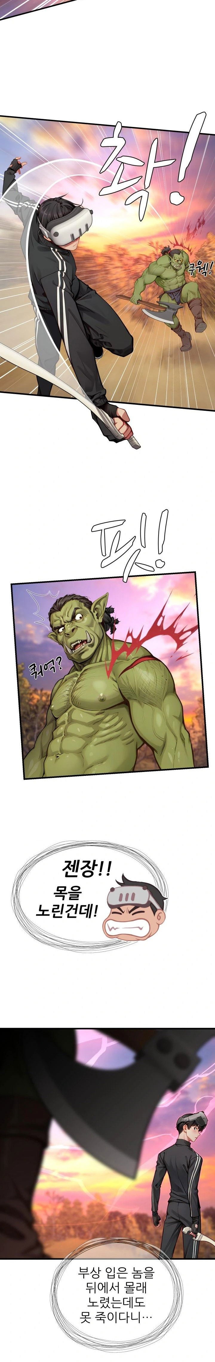 when-i-cum-the-gate-opens-raw-chap-5-6