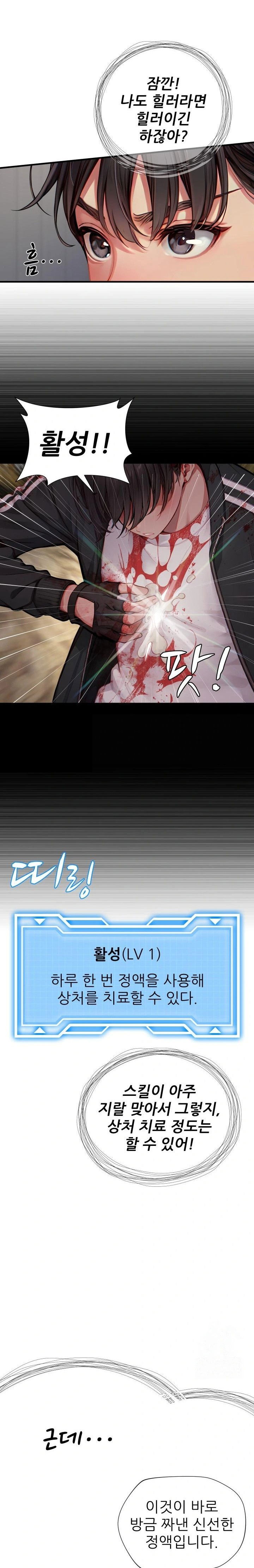 when-i-cum-the-gate-opens-raw-chap-6-13