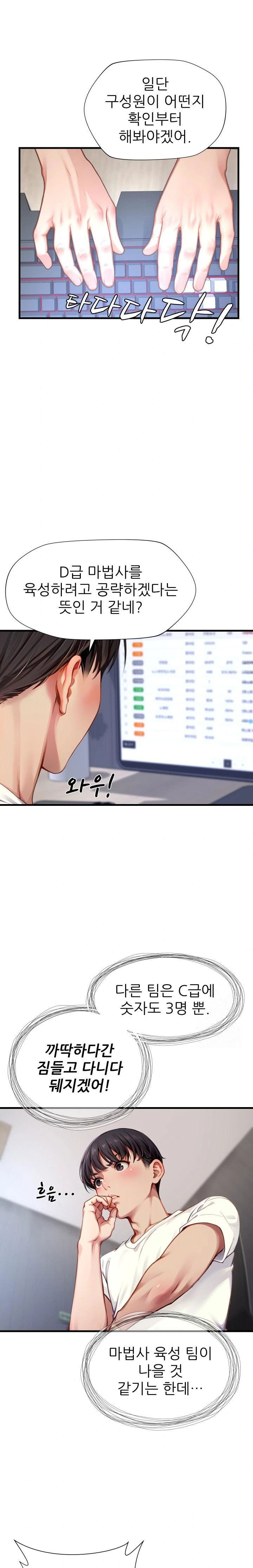 when-i-cum-the-gate-opens-raw-chap-6-16