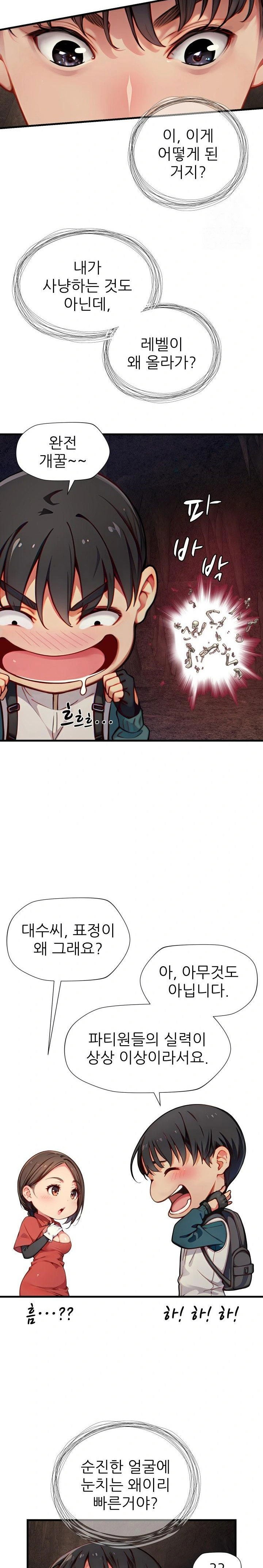 when-i-cum-the-gate-opens-raw-chap-7-19