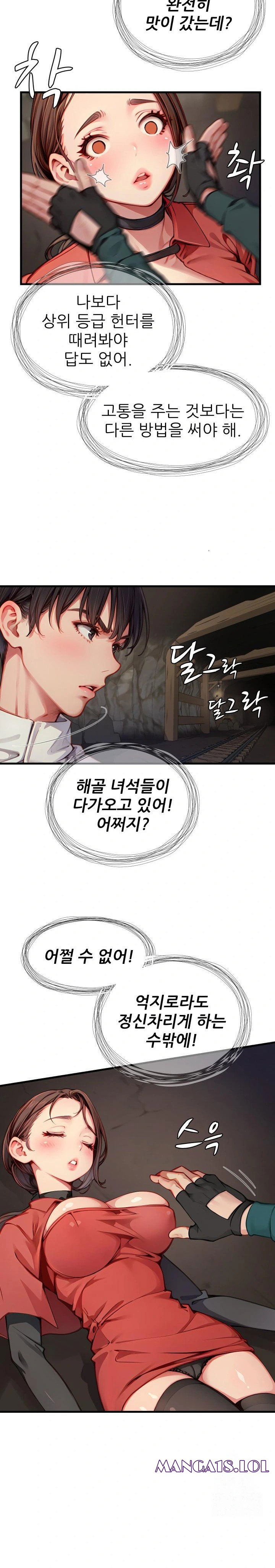 when-i-cum-the-gate-opens-raw-chap-8-5
