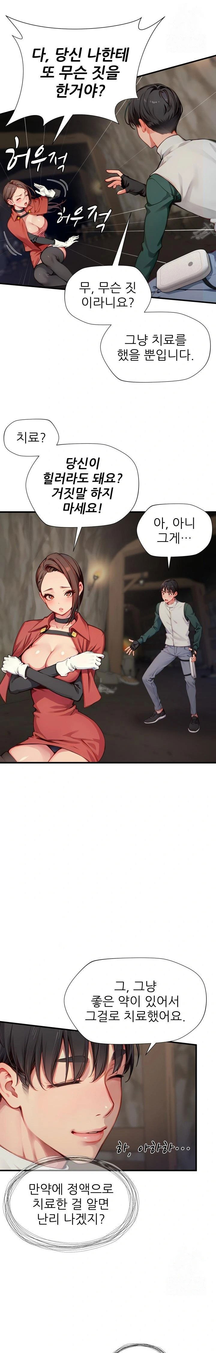 when-i-cum-the-gate-opens-raw-chap-9-10