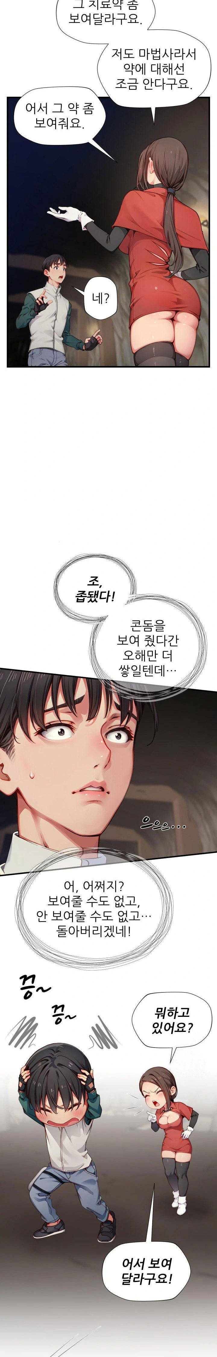 when-i-cum-the-gate-opens-raw-chap-9-12