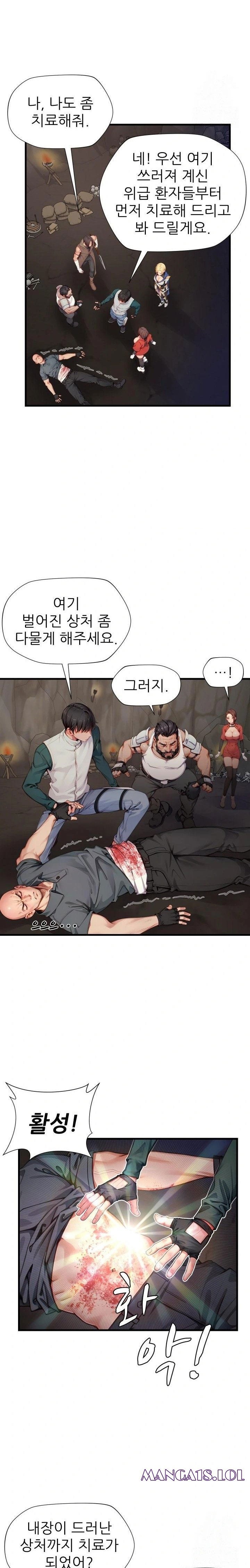 when-i-cum-the-gate-opens-raw-chap-9-20