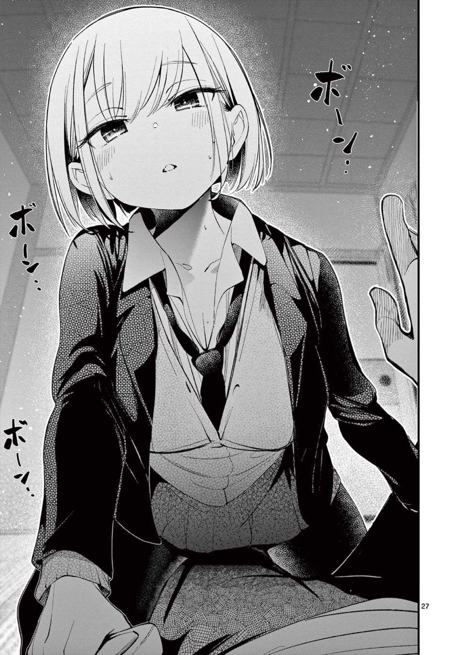 aitsu-no-kanojo-chap-1-25