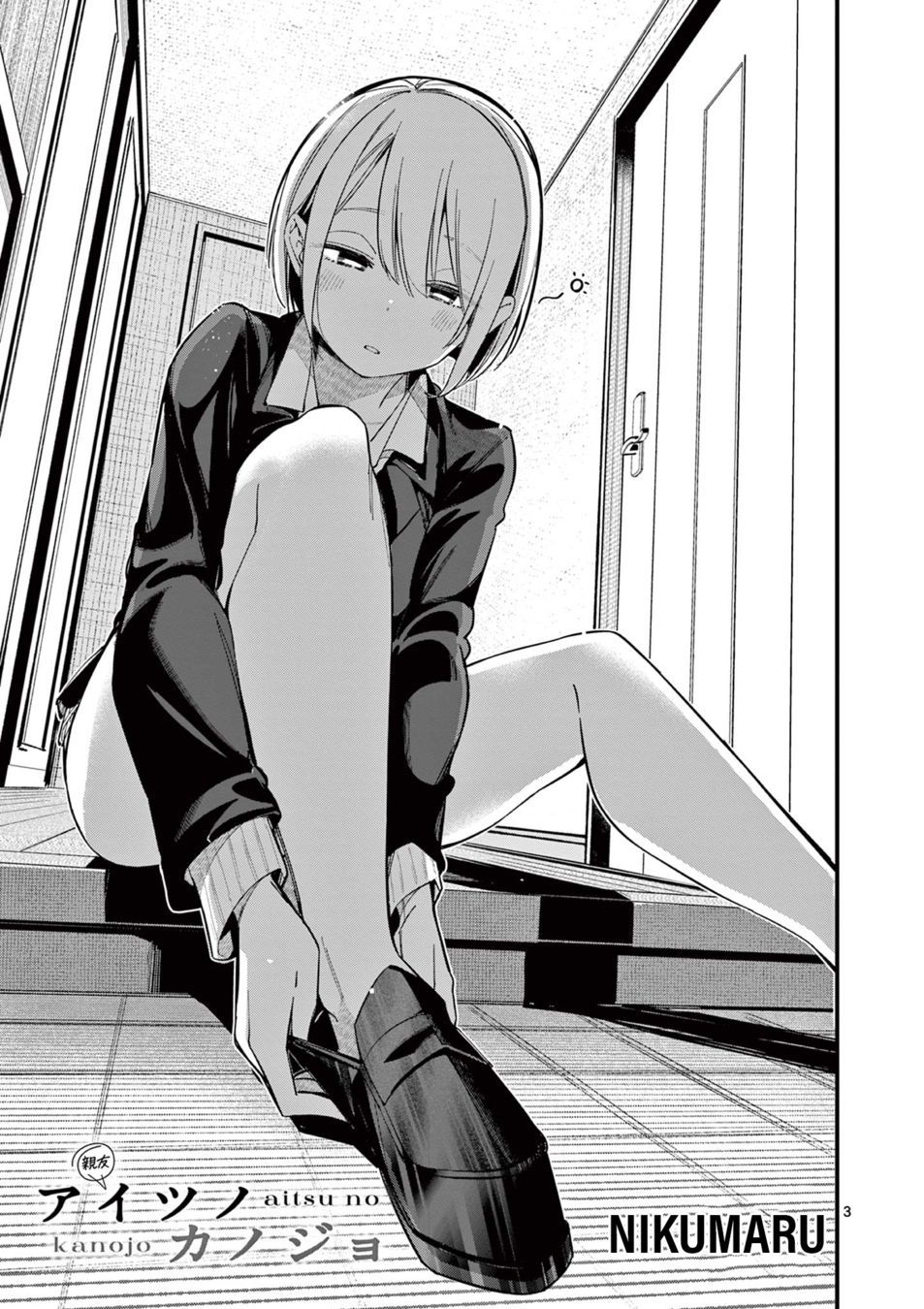 aitsu-no-kanojo-chap-13-2