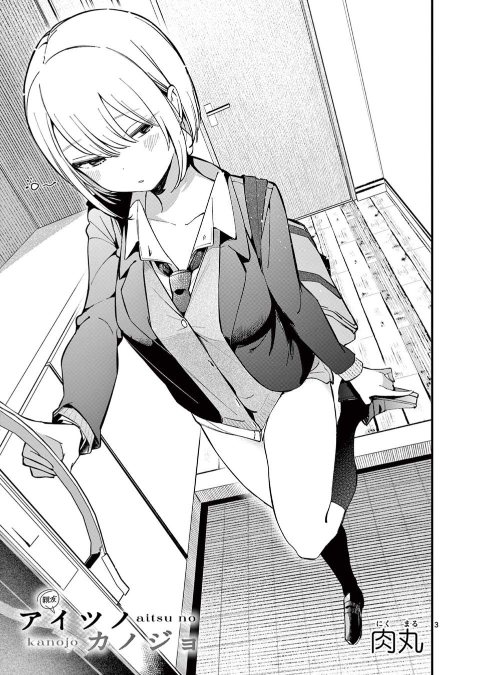 aitsu-no-kanojo-chap-14-2