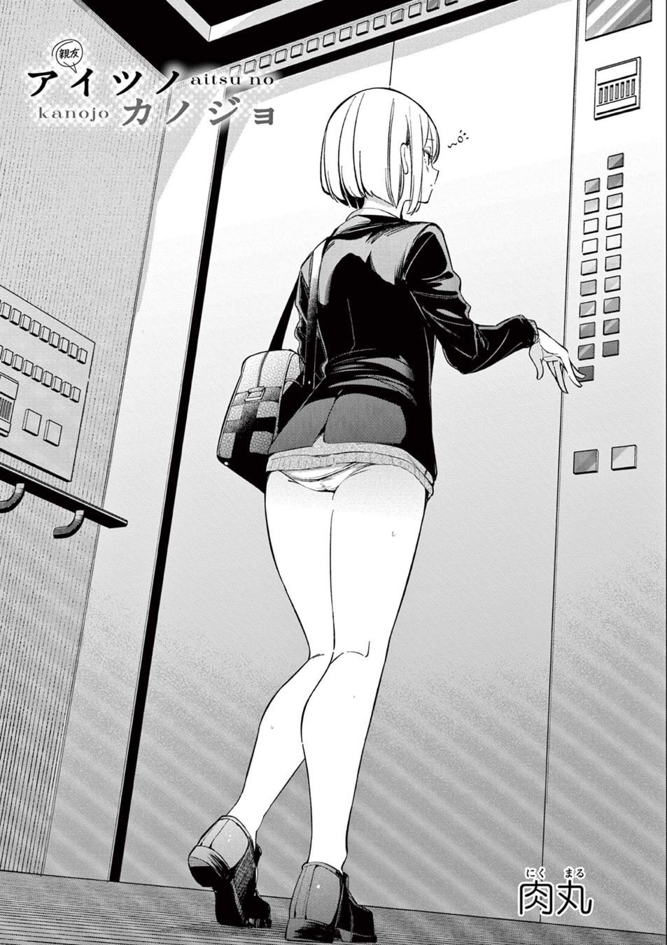 aitsu-no-kanojo-chap-15-2