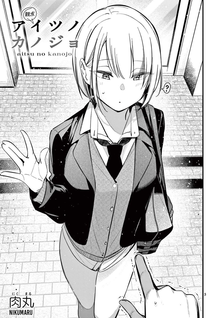 aitsu-no-kanojo-chap-17-2