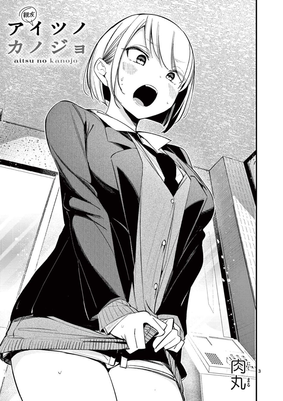 aitsu-no-kanojo-chap-18-2
