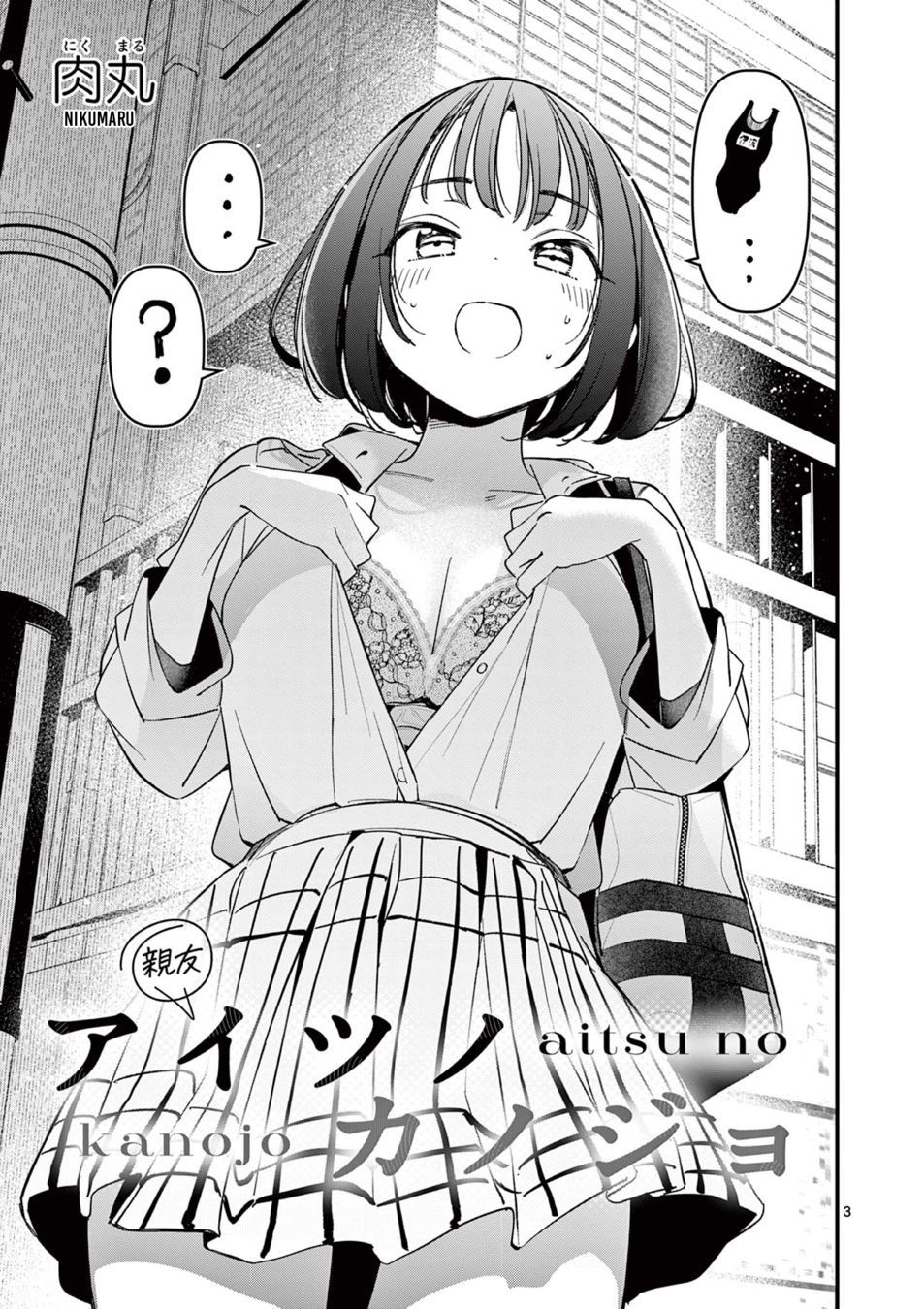 aitsu-no-kanojo-chap-20-2