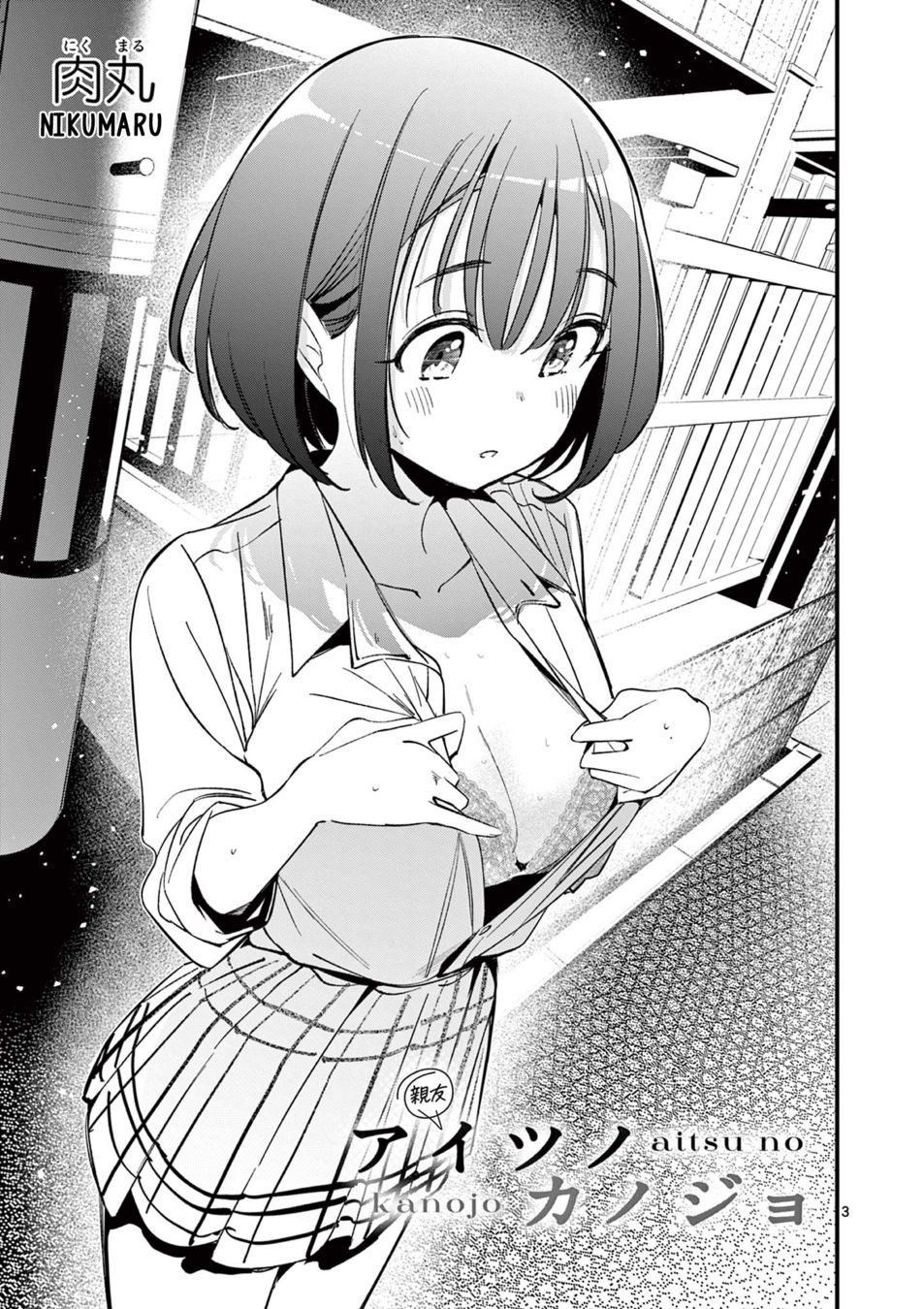 aitsu-no-kanojo-chap-21-2