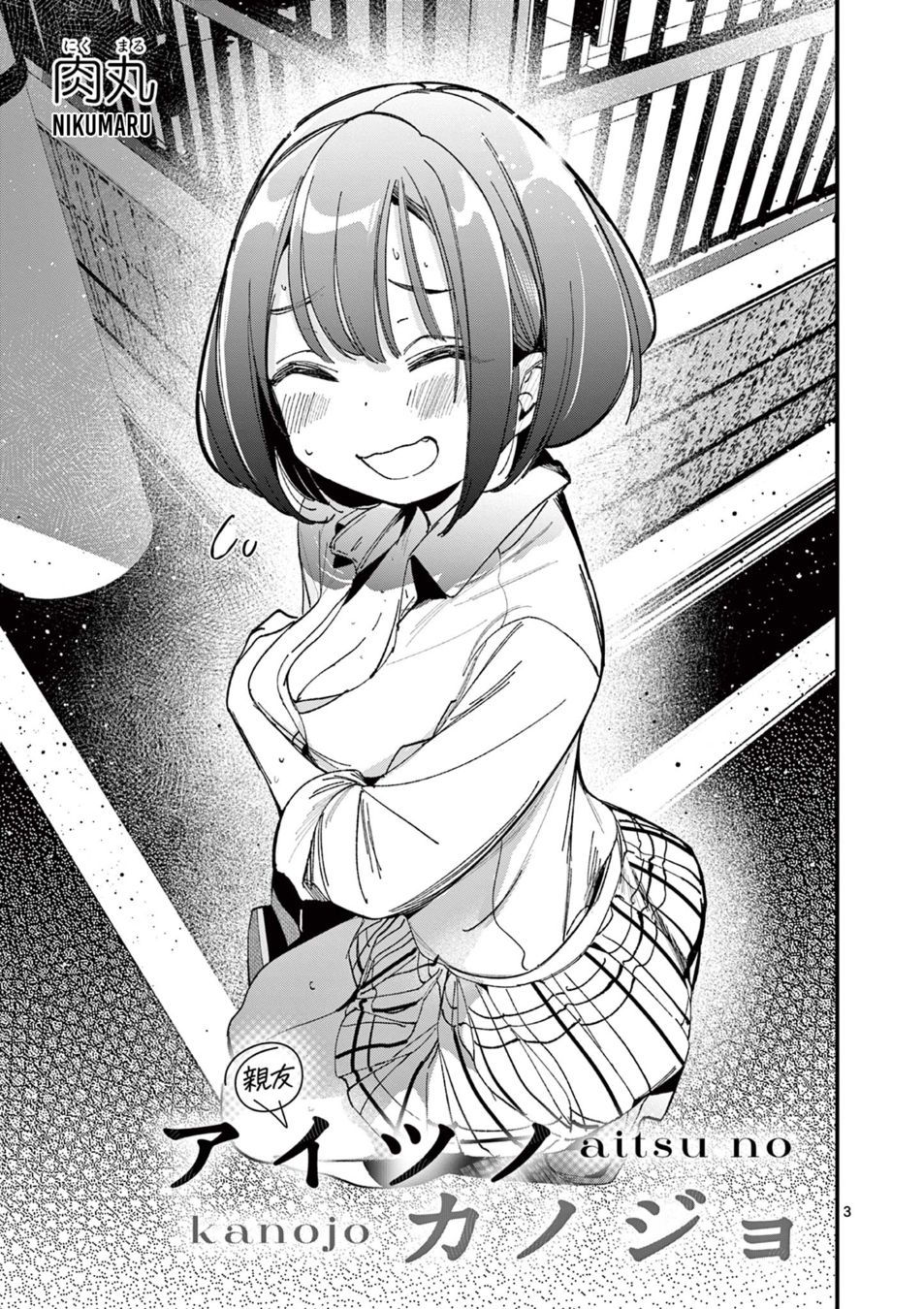 aitsu-no-kanojo-chap-22-2