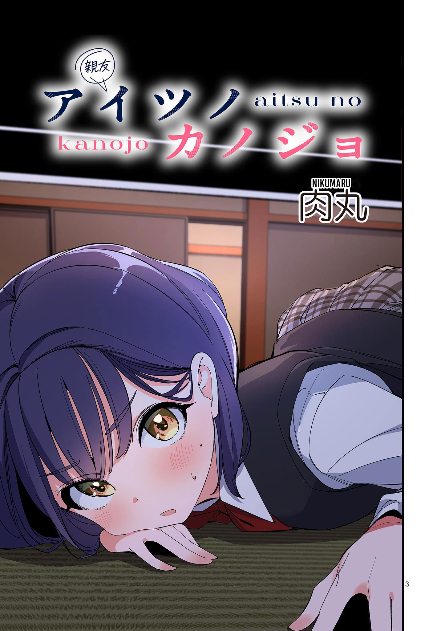 aitsu-no-kanojo-chap-27-2