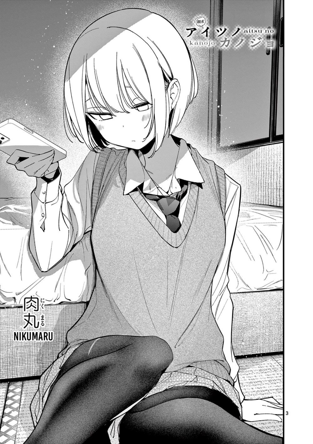 aitsu-no-kanojo-chap-33-2
