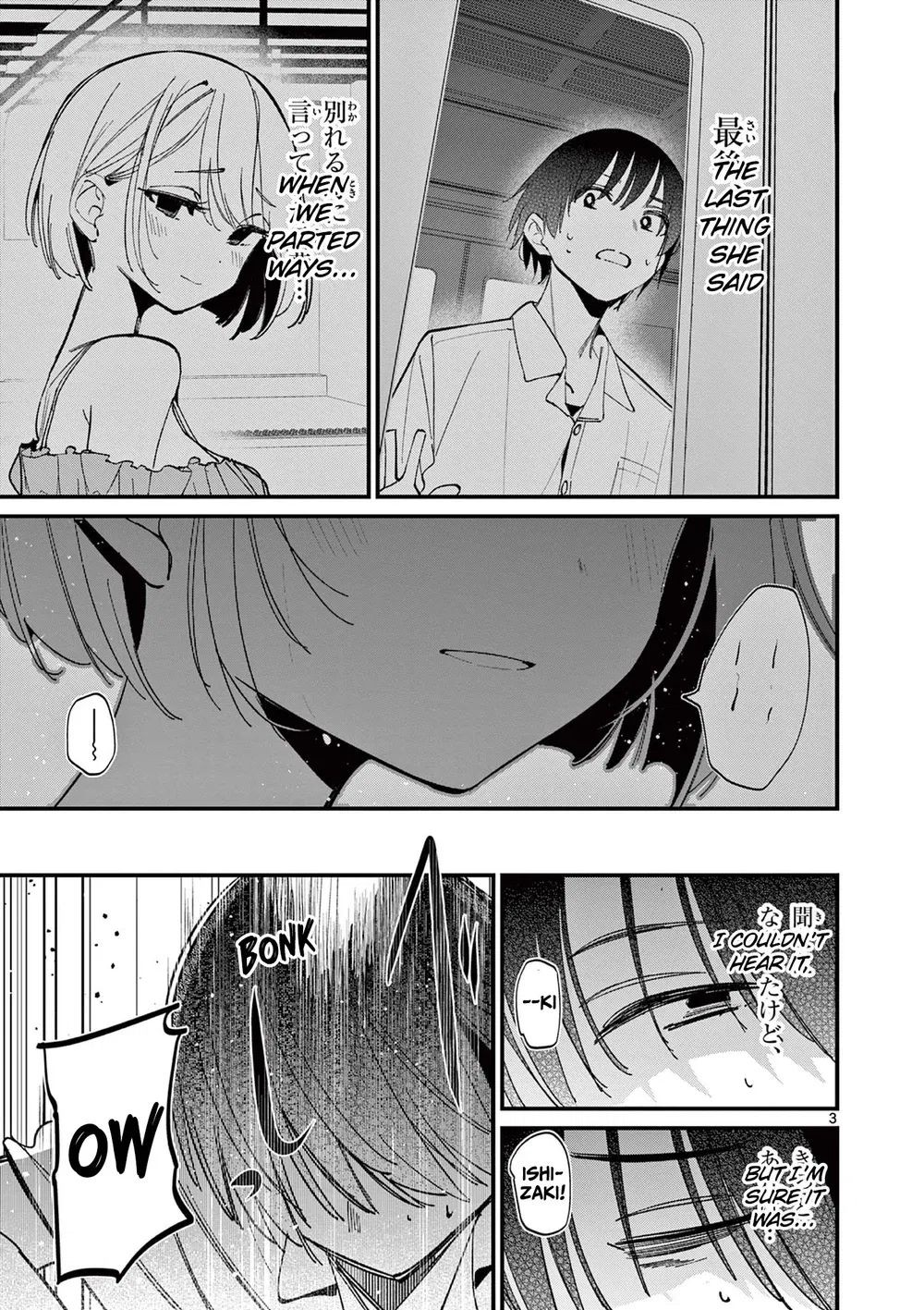 aitsu-no-kanojo-chap-48-2