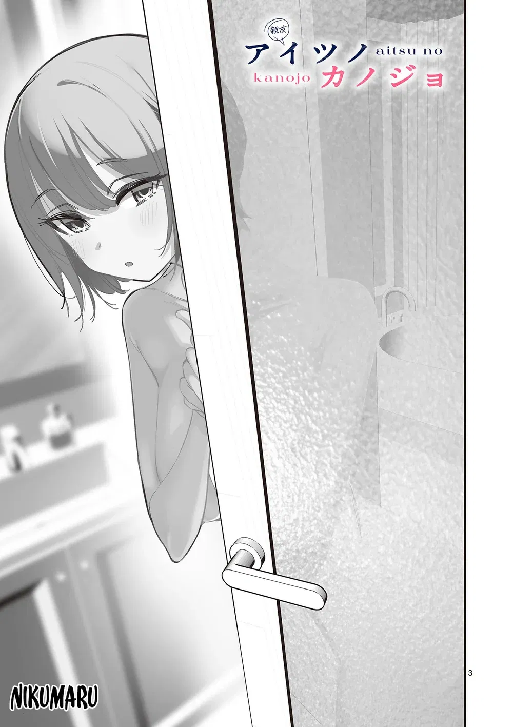 aitsu-no-kanojo-chap-52-2