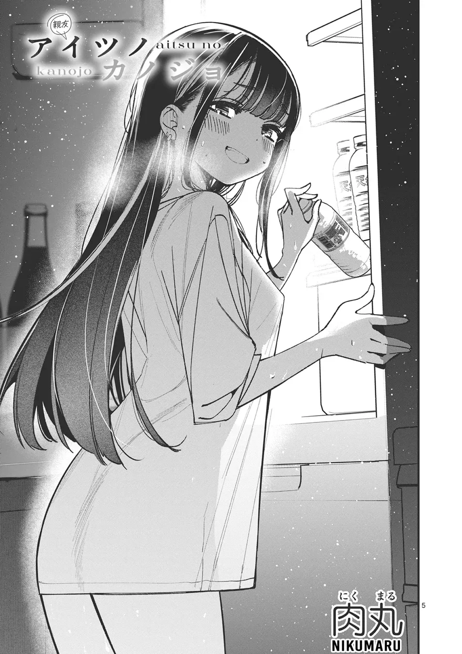 aitsu-no-kanojo-chap-54-4