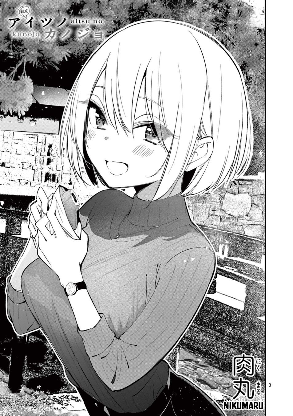 aitsu-no-kanojo-chap-6-2
