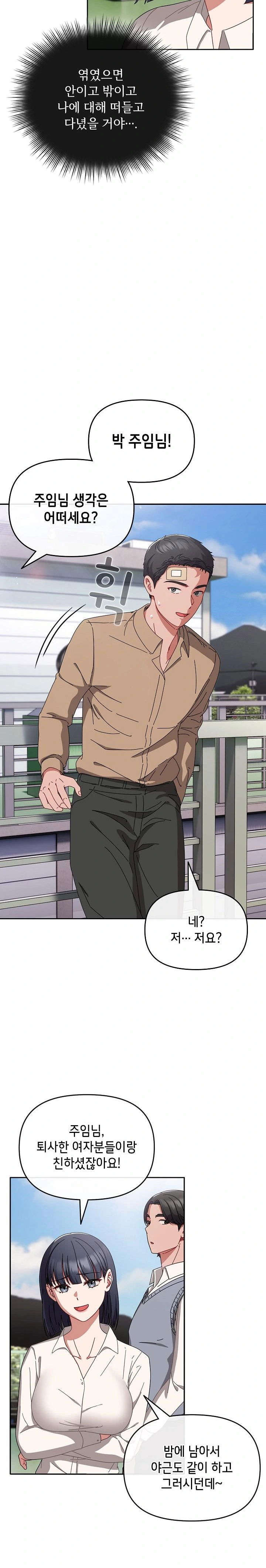 i-still-like-it-raw-chap-1-15
