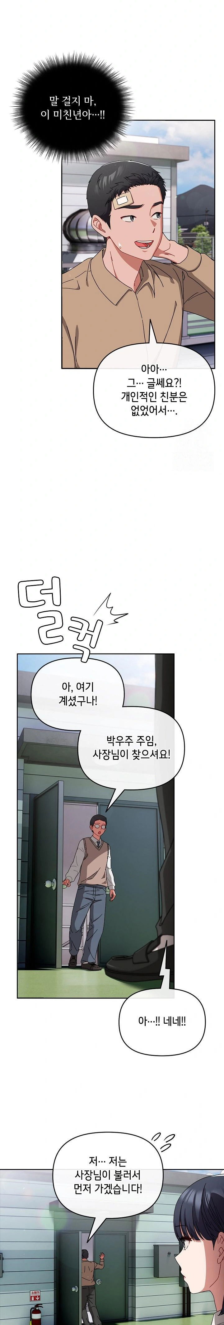 i-still-like-it-raw-chap-1-16