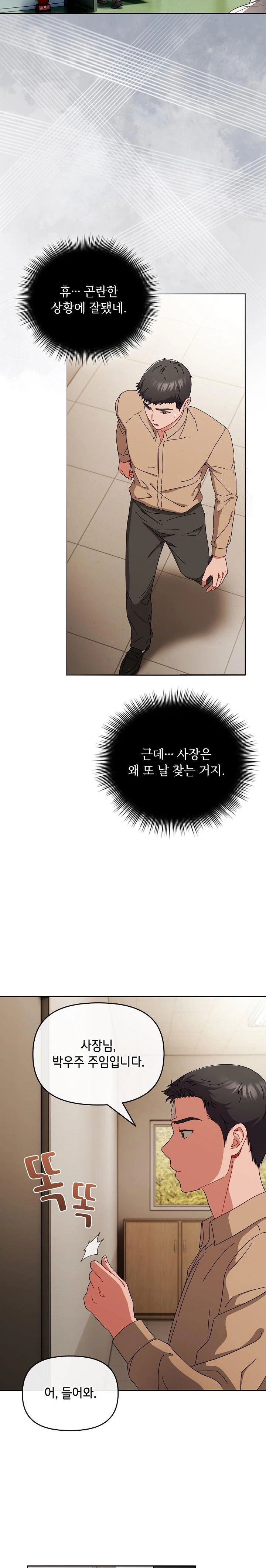 i-still-like-it-raw-chap-1-17