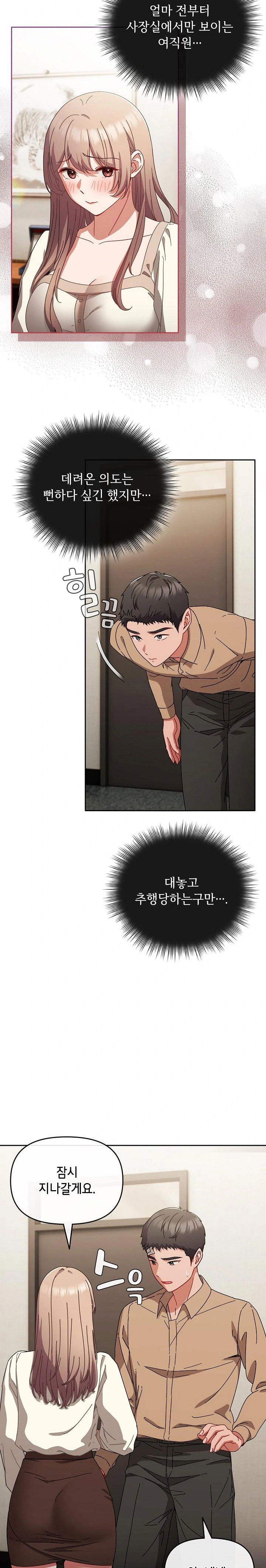 i-still-like-it-raw-chap-1-20