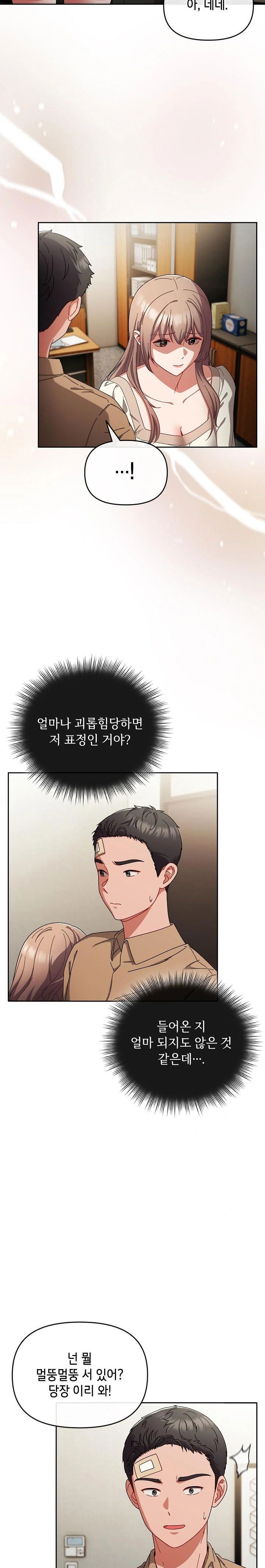 i-still-like-it-raw-chap-1-21