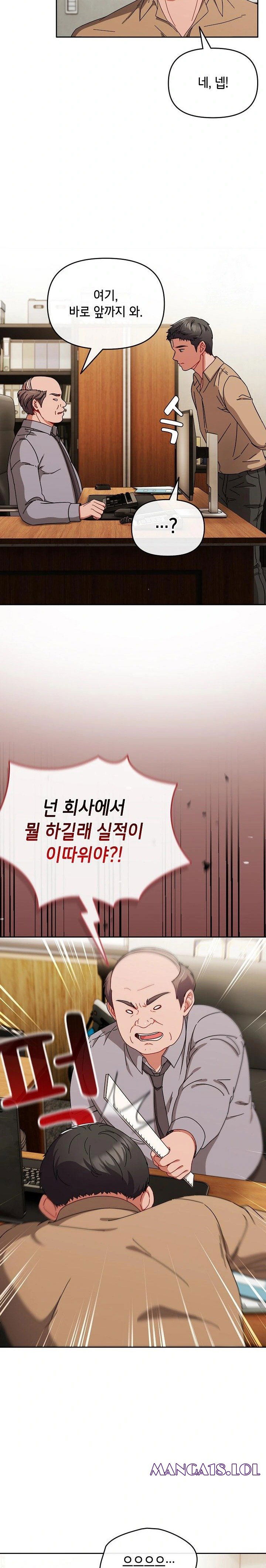 i-still-like-it-raw-chap-1-22