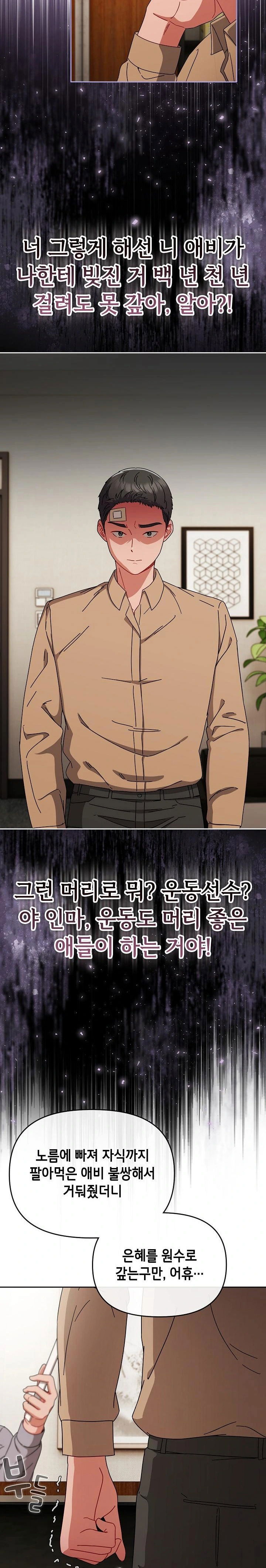 i-still-like-it-raw-chap-1-24