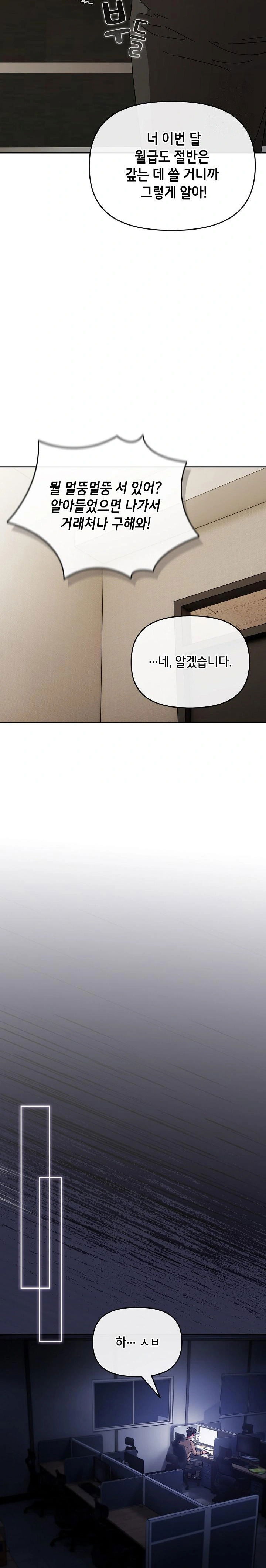 i-still-like-it-raw-chap-1-25