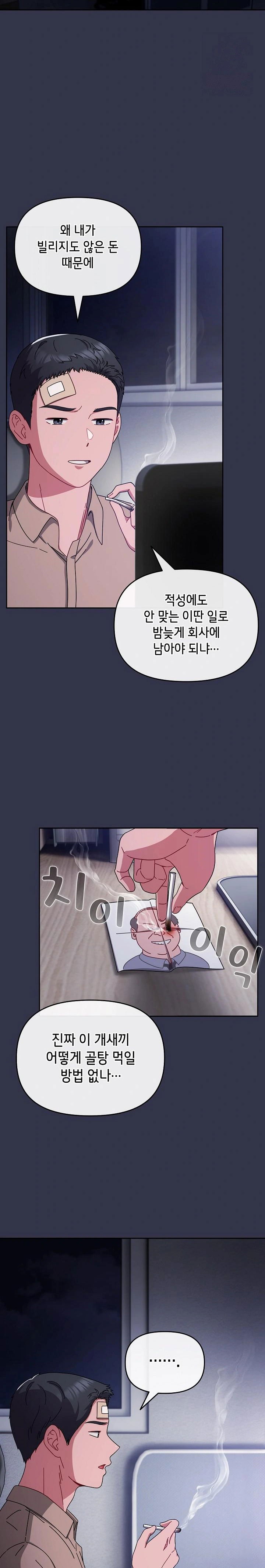 i-still-like-it-raw-chap-1-26