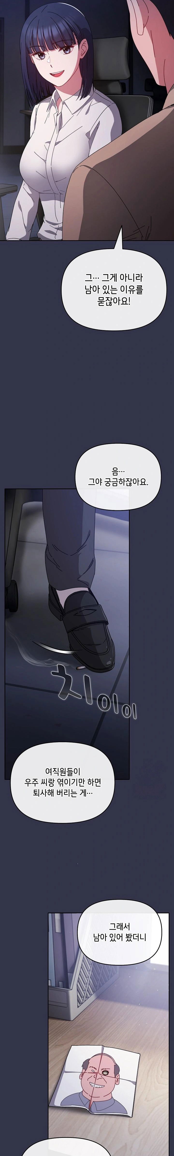 i-still-like-it-raw-chap-1-31