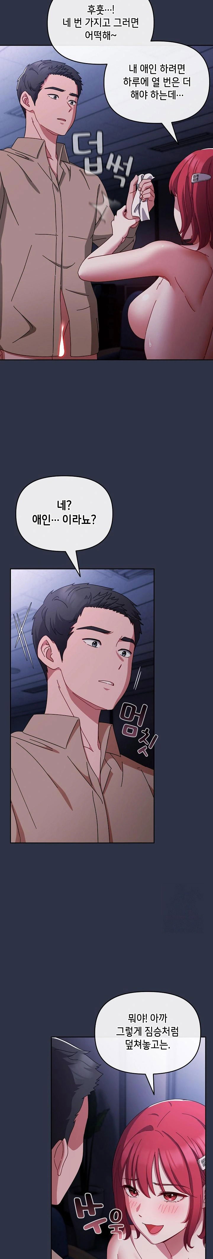 i-still-like-it-raw-chap-1-5