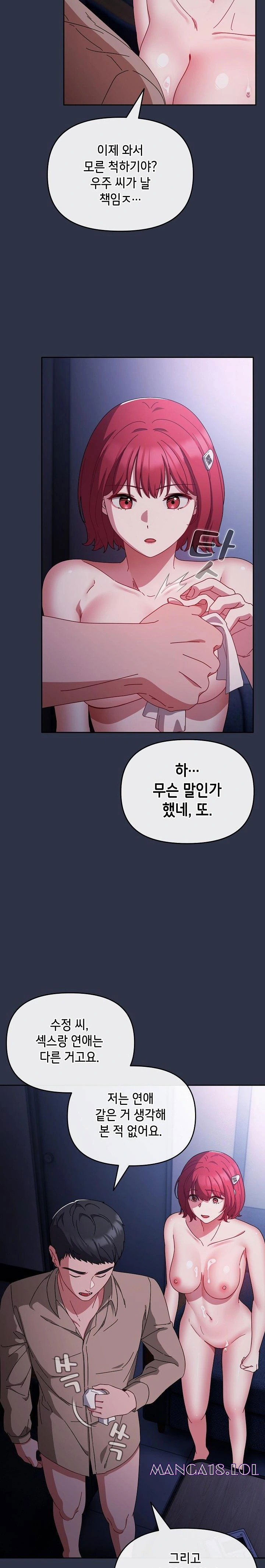 i-still-like-it-raw-chap-1-6