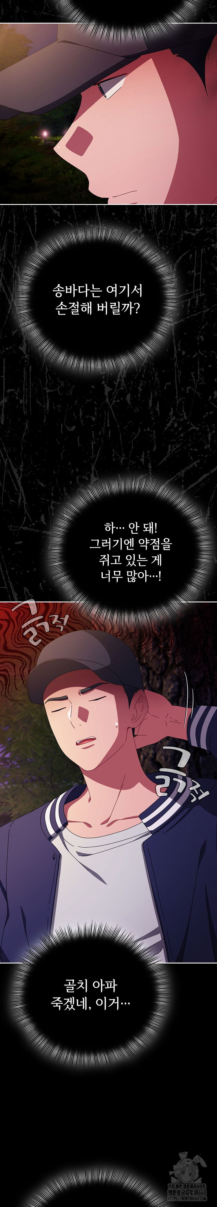 i-still-like-it-raw-chap-13-16
