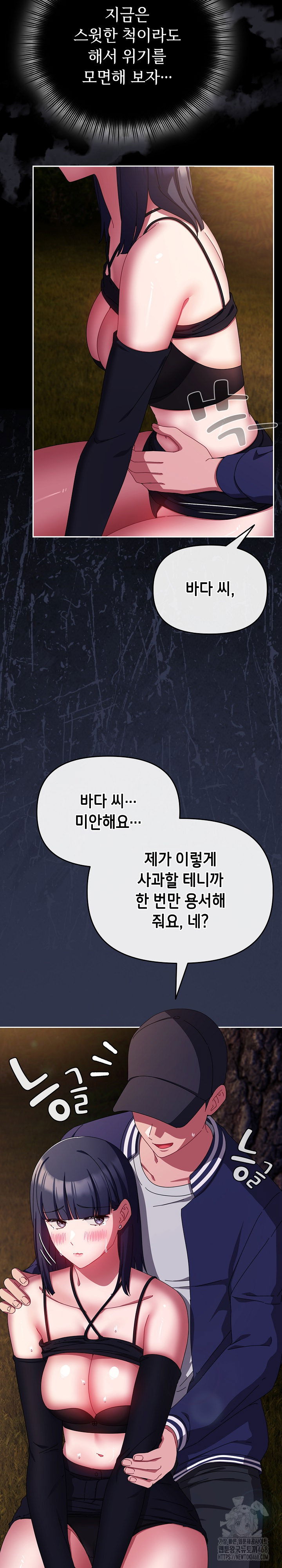 i-still-like-it-raw-chap-13-17