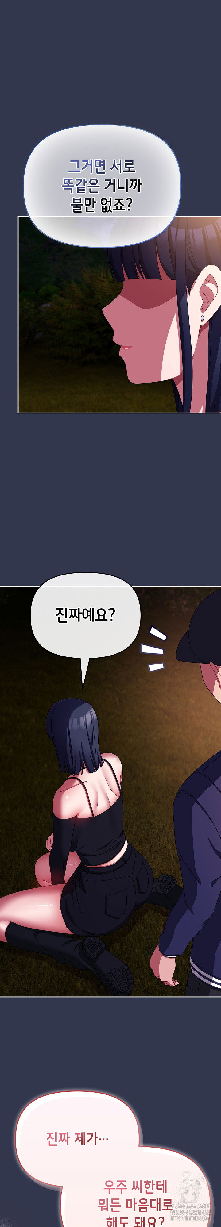 i-still-like-it-raw-chap-13-20